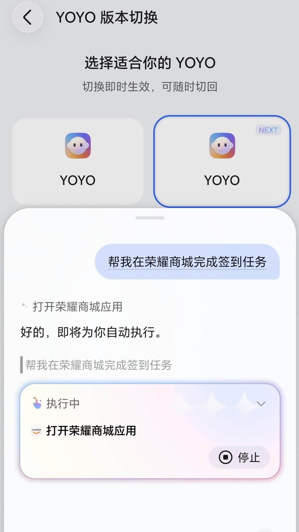 MagicOS11 YOYO NEXT是“花瓶”还是智能助手？
 
以前很多手机