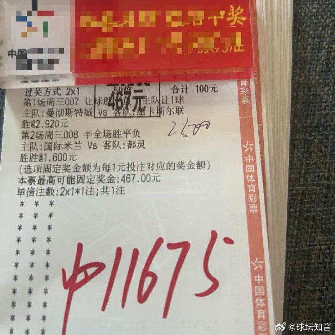 收米！精准拿捏曼城和国米的稳健局。 