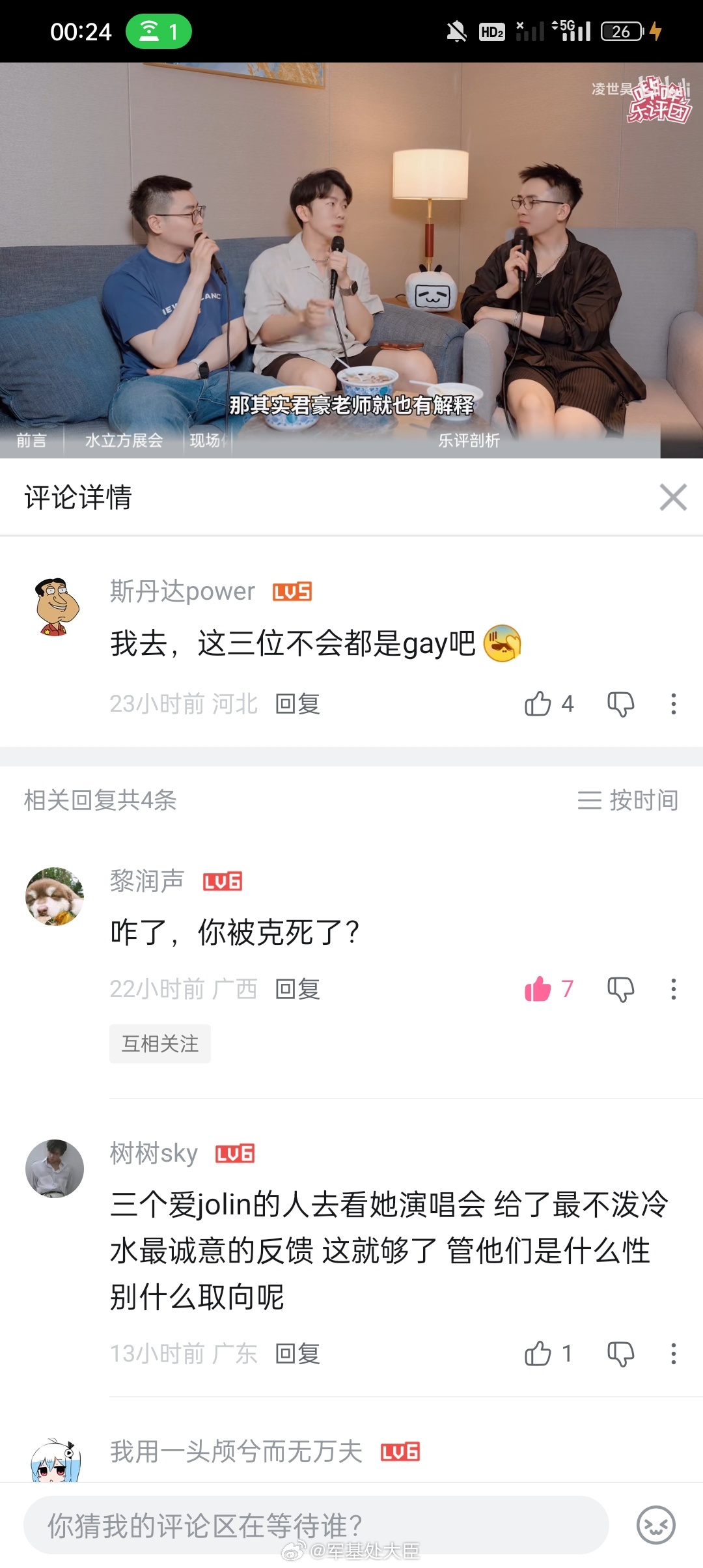 来大陆社交平台的台湾三好同挺多的，图上这位连冻肉的贴脸嘲讽都看不出来，简直唇珠一
