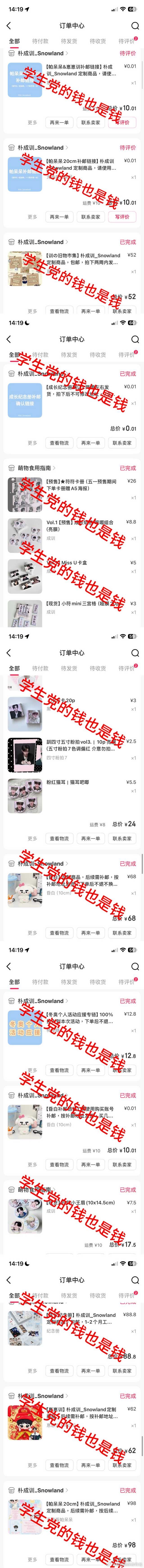 tg脱符4 