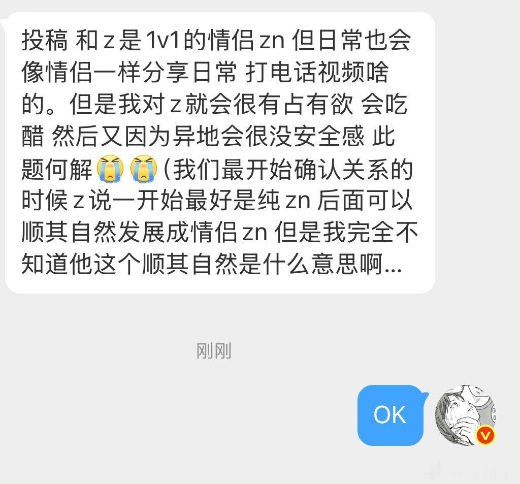 Z希望和我一开始是纯zn关系，后面顺其自然发展成情侣zn，这个顺其自然是什么意思