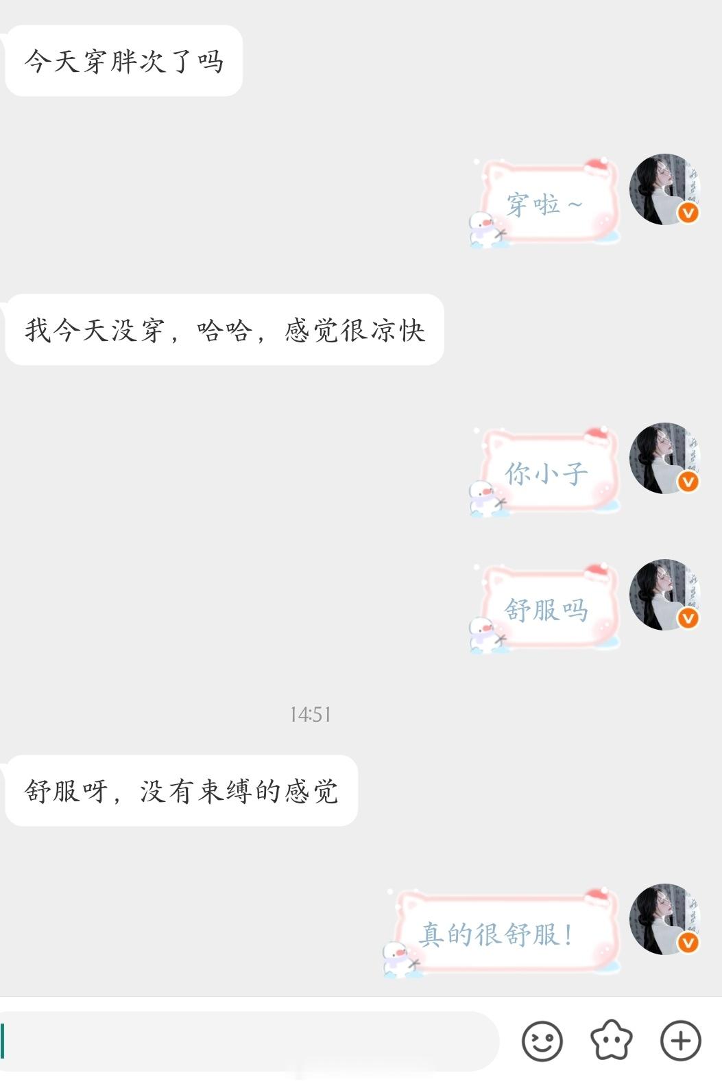 不穿真的很舒服没有束缚感 