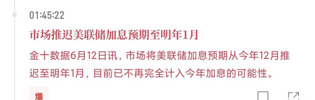 刚刚卖掉黄金的朋友你们还好吗？

但川子说不打没用，得伊朗说不打。二者达成实在的