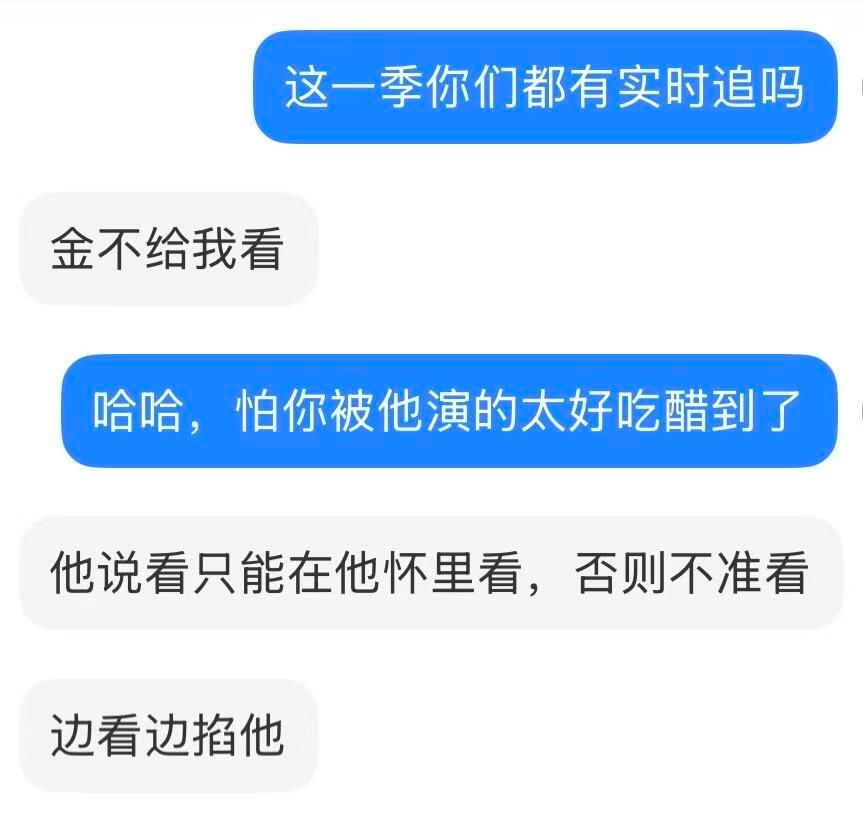 曝金禹行录心动8时有女友恋综脚底板又刷新了 