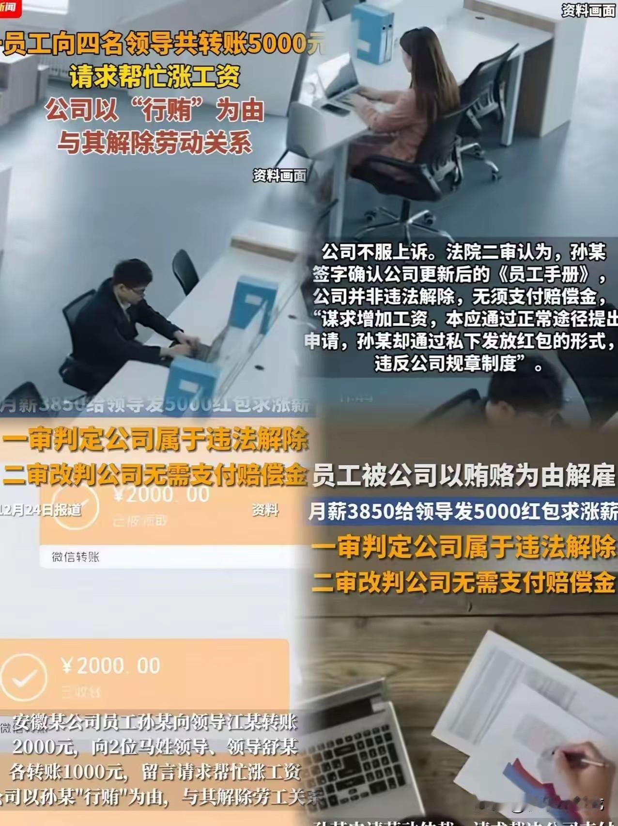 人财两空！安徽一小伙月入3850元，生活压力山大，想尽办法讨好领导，拿出5000