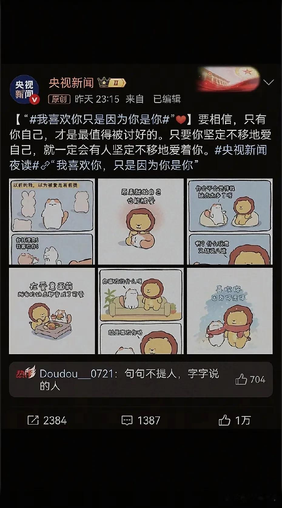 谈及央妈对“莎头组合”的偏爱，那份不言而喻的明显，真是让人会心一笑。无需多言，一