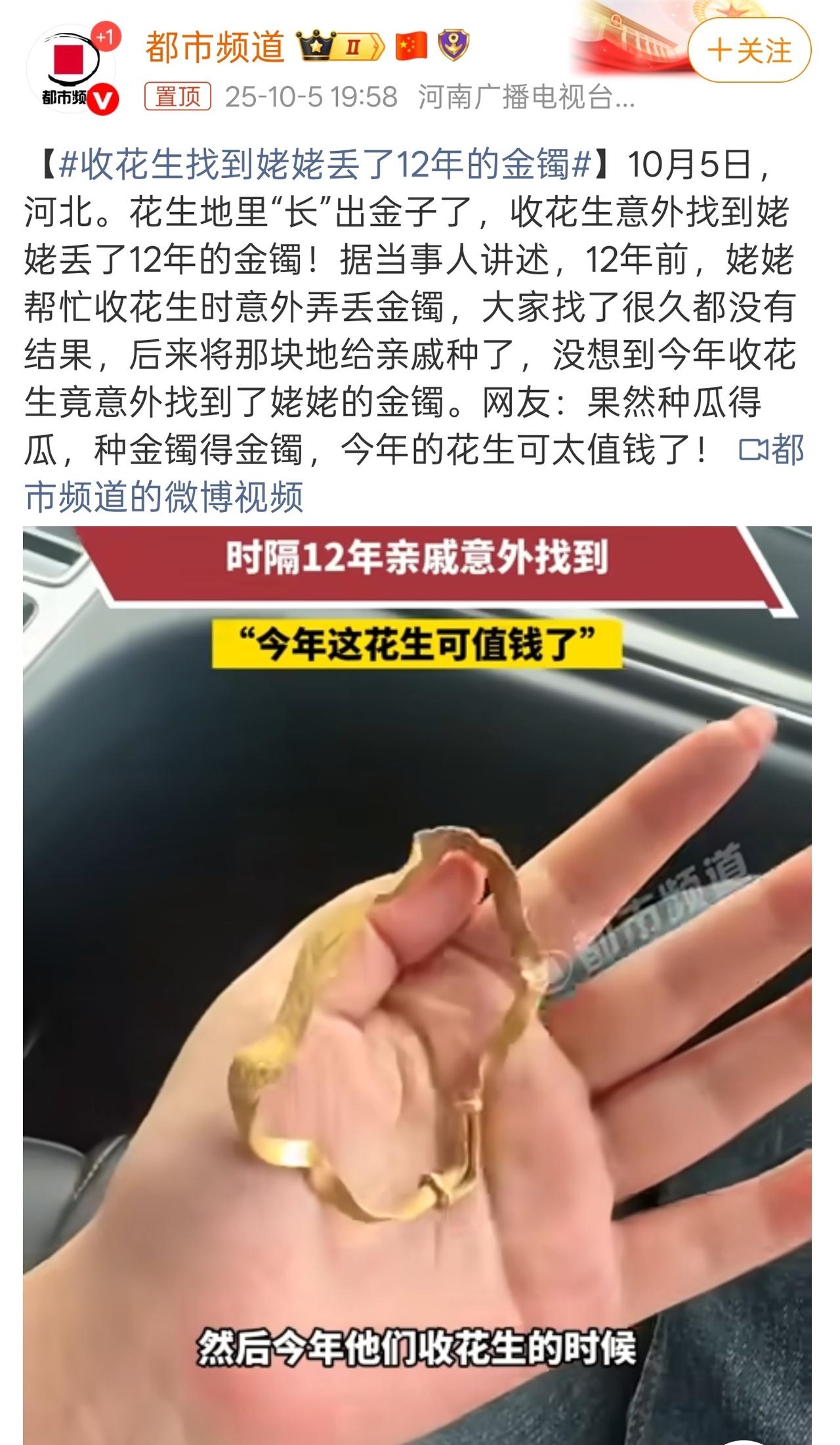 这样的亲戚也是非常能处了，地给了他们耕，也能做到拾金不昧。
