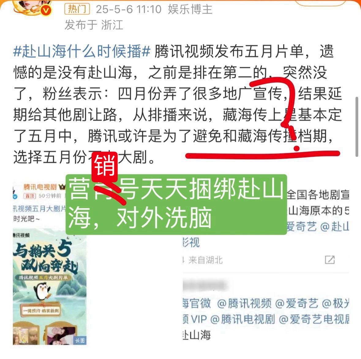 对外：营xiao号大吹特吹，试图洗 脑其他剧在捆绑他们海传。对内：粉丝们都在祈祷