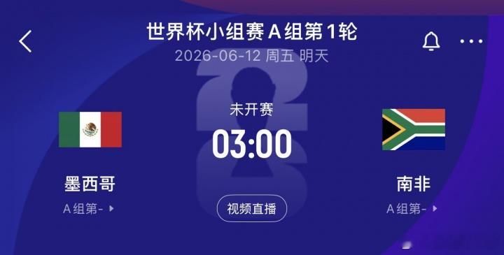 2026美加墨世界杯 三大平台世界杯揭幕战解说：詹俊张路、管泽元范志毅、朱晓雨明