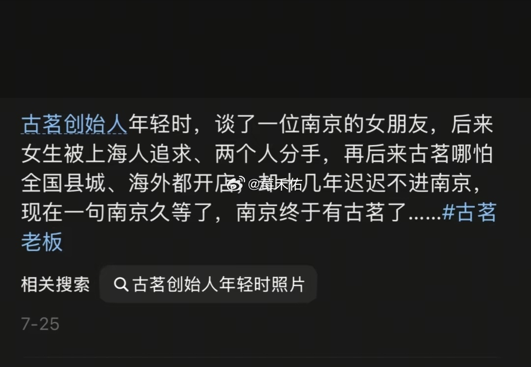 为什么叫古茗 因为刻骨铭心 