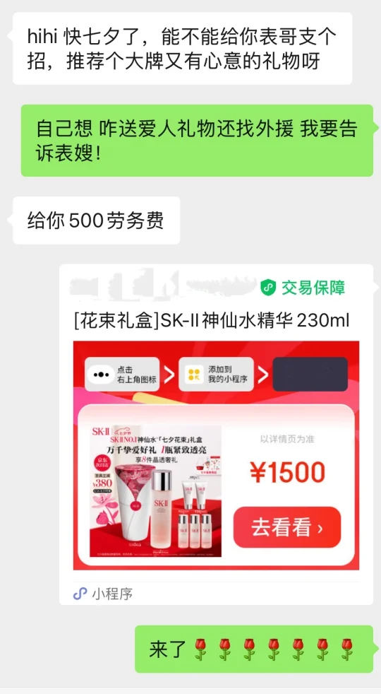 恋爱10年，七夕礼物还能怎么送才有心意？