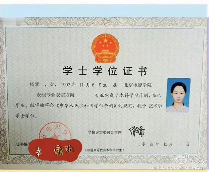 我真是服了，找茬都找不出这样的[吐]杨紫只是拿个视后而已，不是要称霸内娱，内娱是