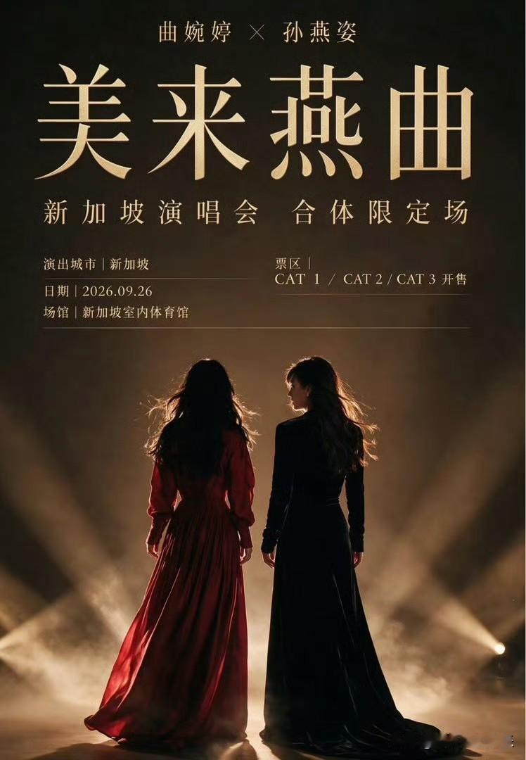 妈呀！第一次知道孙燕姿和曲婉婷是好朋友，女神滤镜打碎了，孙燕姿糊涂啊，怎么会和三
