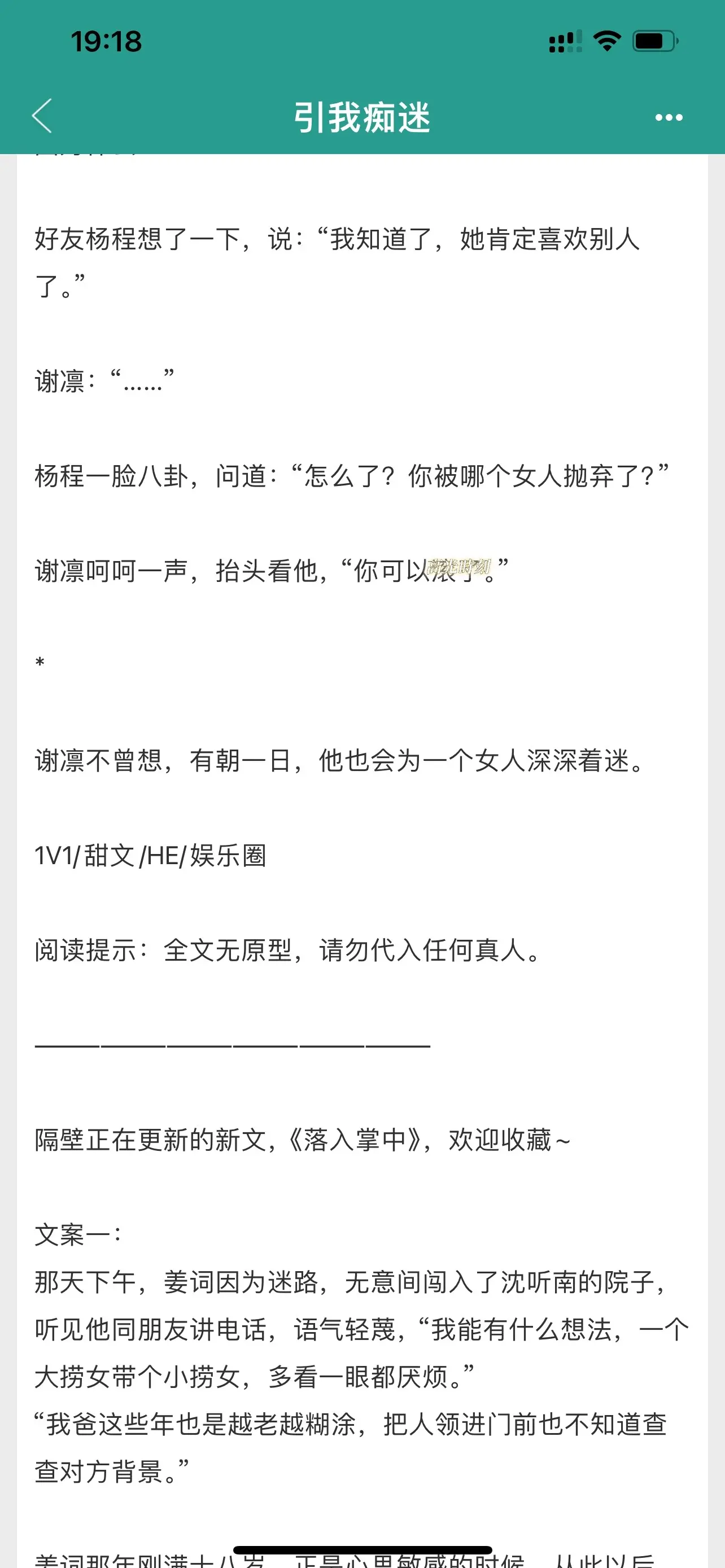 情有独钟&年龄差。引你痴迷，“她看到谢凛就躲得远远的，想着见不到，慢慢...