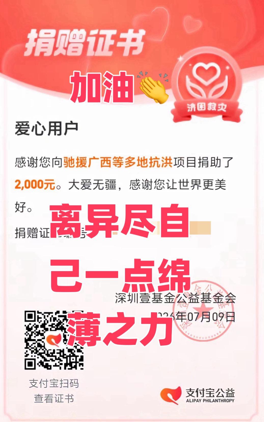 广西加油