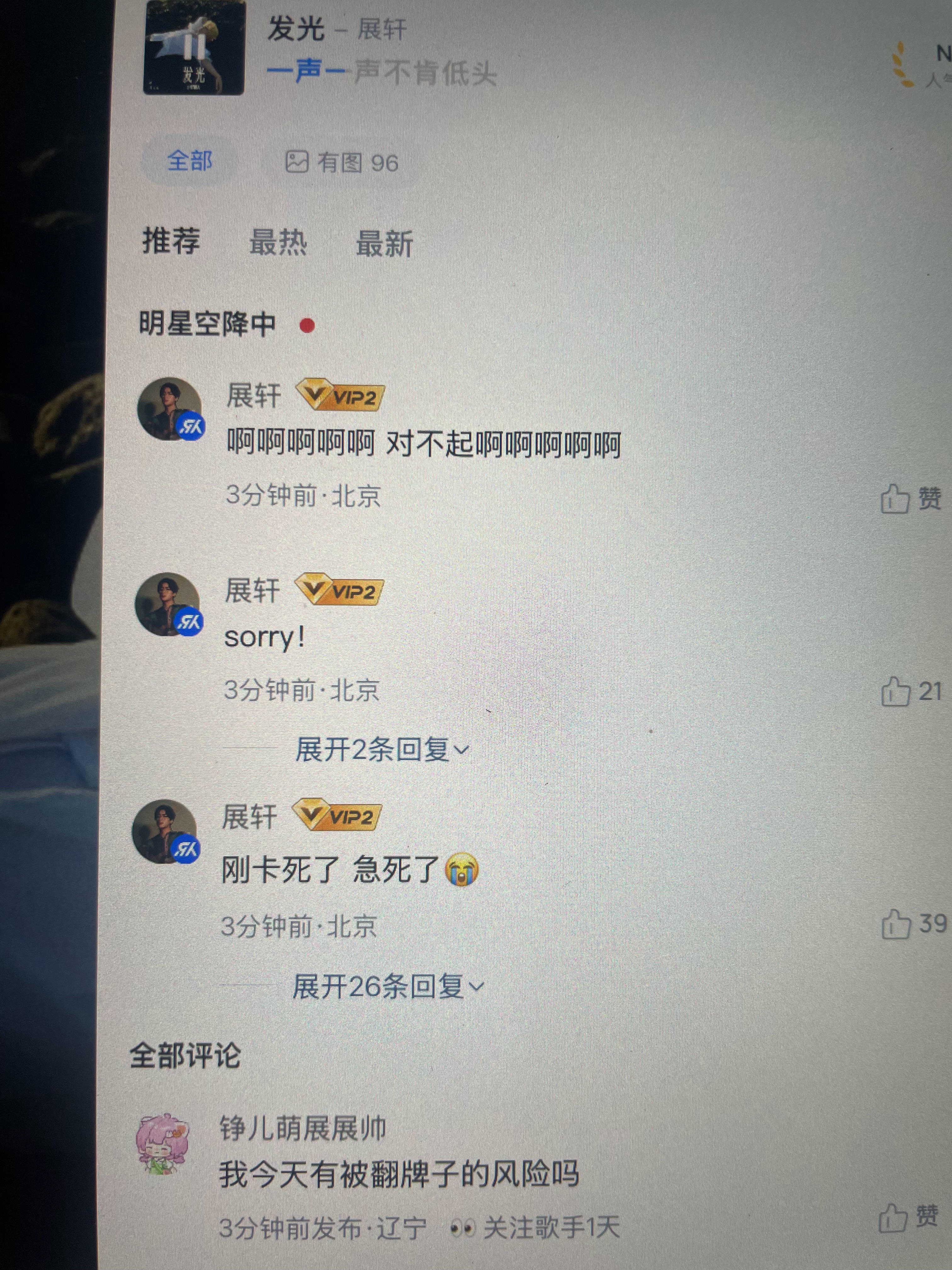 来了！ 