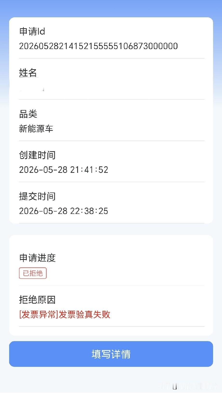 这是个什么情况？好不容易填了各种表格，结果却是这样。

这到底是什么造成的？我想