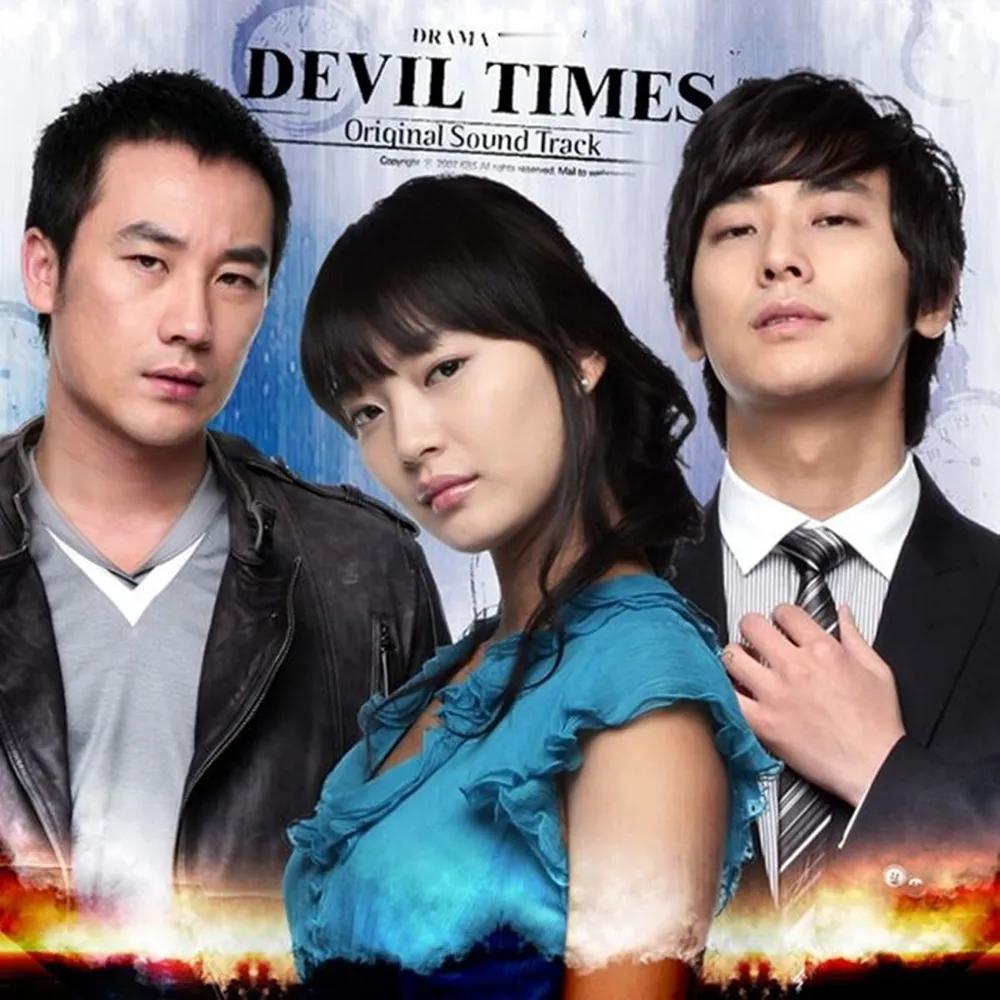 韩剧回顾 魔王 首播18周年主演：严泰雄、申敏儿、朱智勋2007.03.21. 