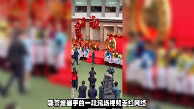 郭富城甜蜜握手礼，甜蜜瞬间被捕捉！