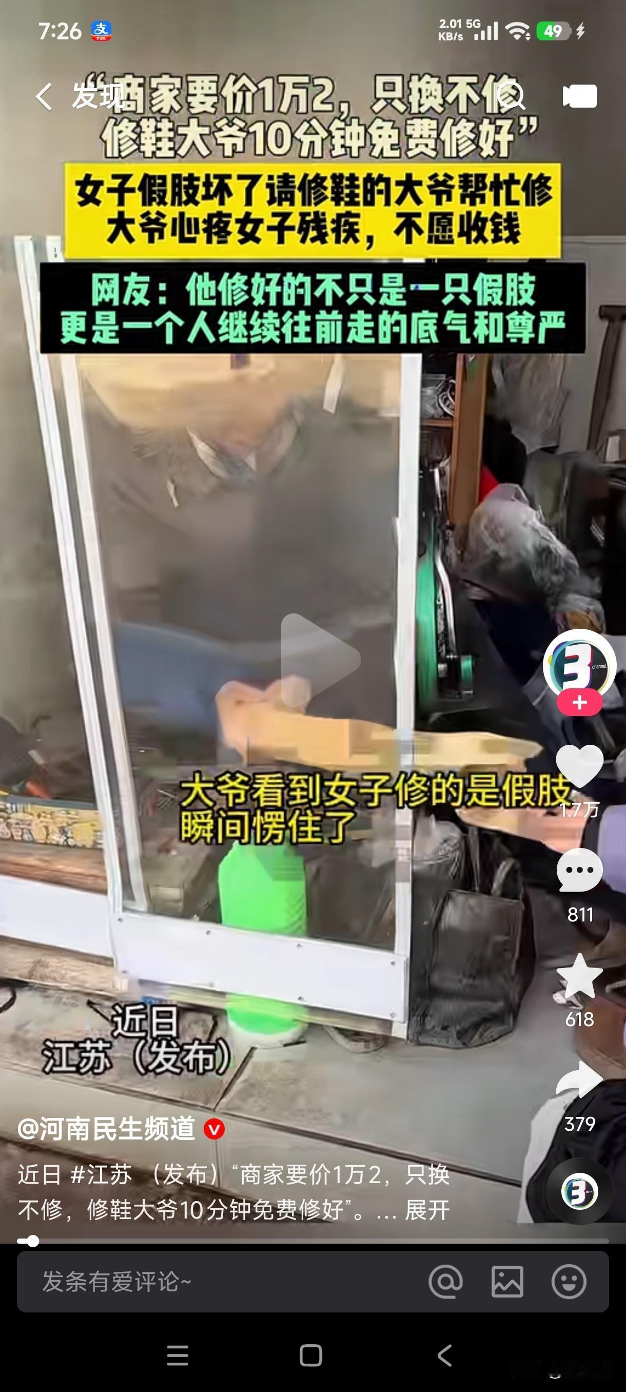 女子假肢坏了找商家帮忙修复，居然要价1万2只换不修，无奈之下只好放弃，谁能想到修