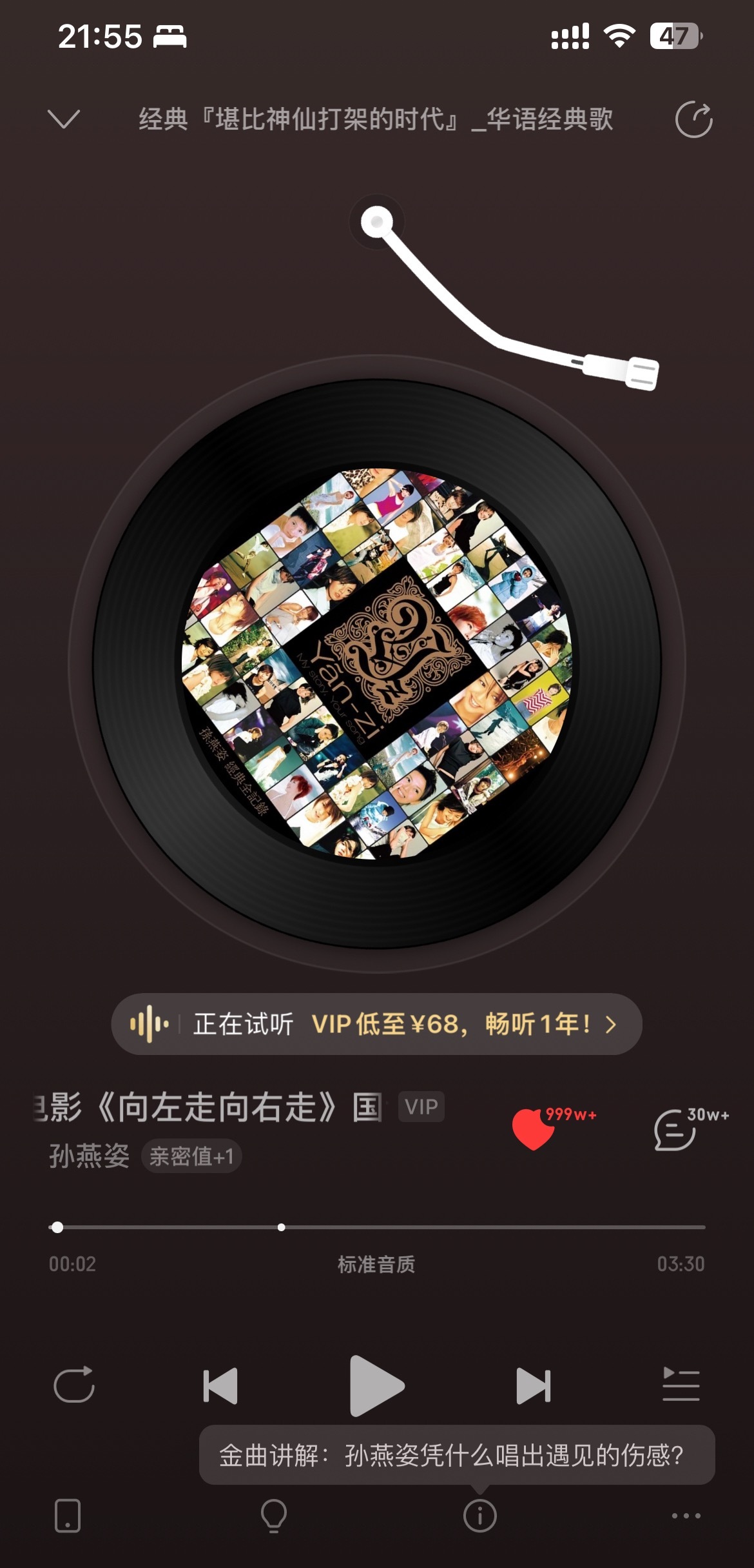 孙燕姿的《遇见》其中一个正规版本的超千万收藏30多万评论的版本，为何在各种渠道都