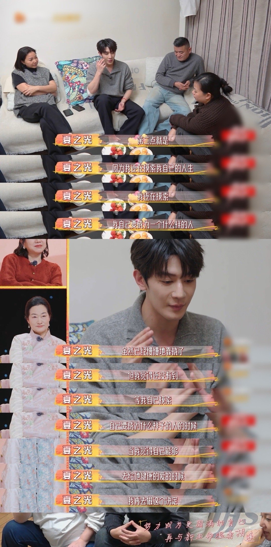 夏之光从来都是一个很好的人 时间会证明一切，他的好，值得被更多人看见、喜欢与守护