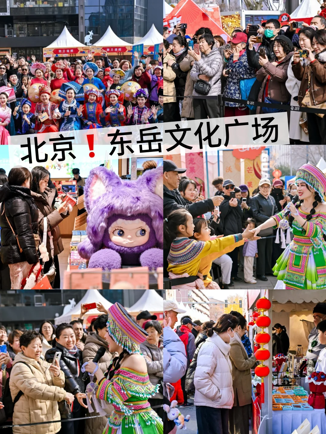 北京必打卡的文化广场