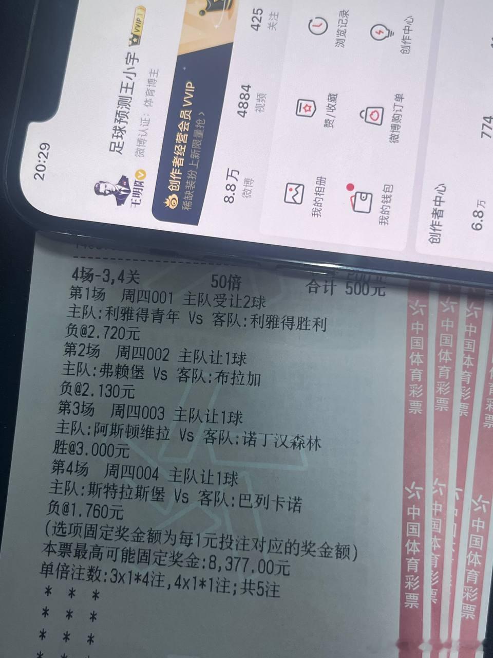 足球预测 今晚稳健二串+高倍串烧！冷赛之王欧罗巴能打几分？足球第一课每日足球推荐