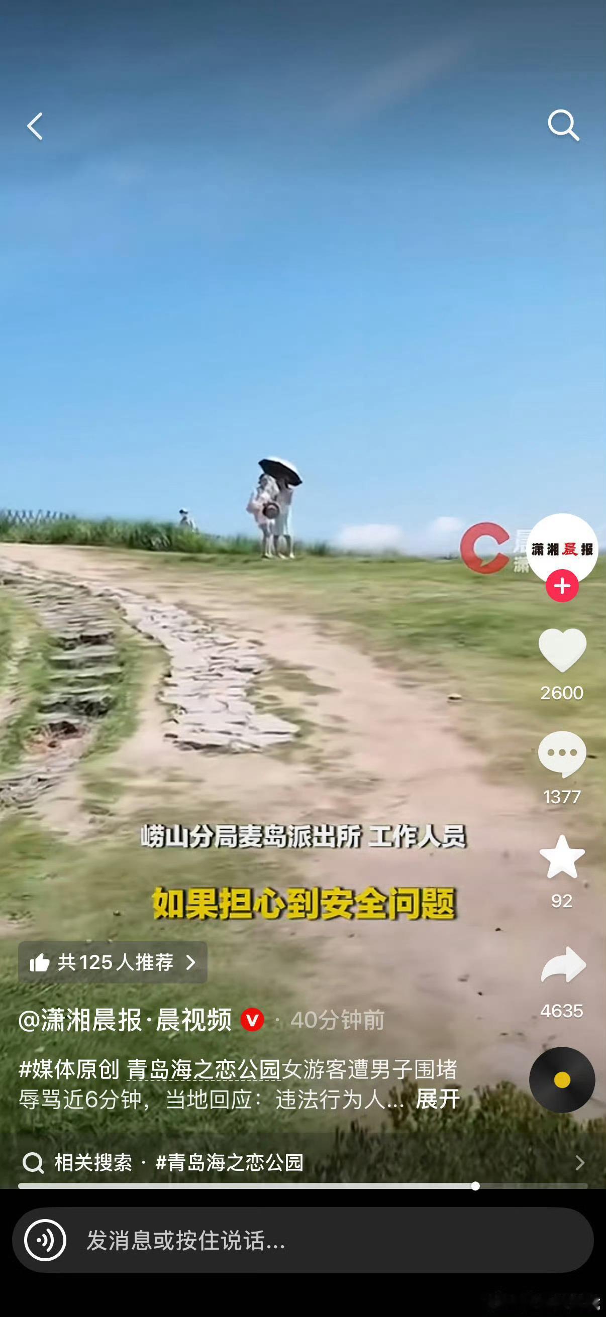 青岛牛逼，请继续保持！ 