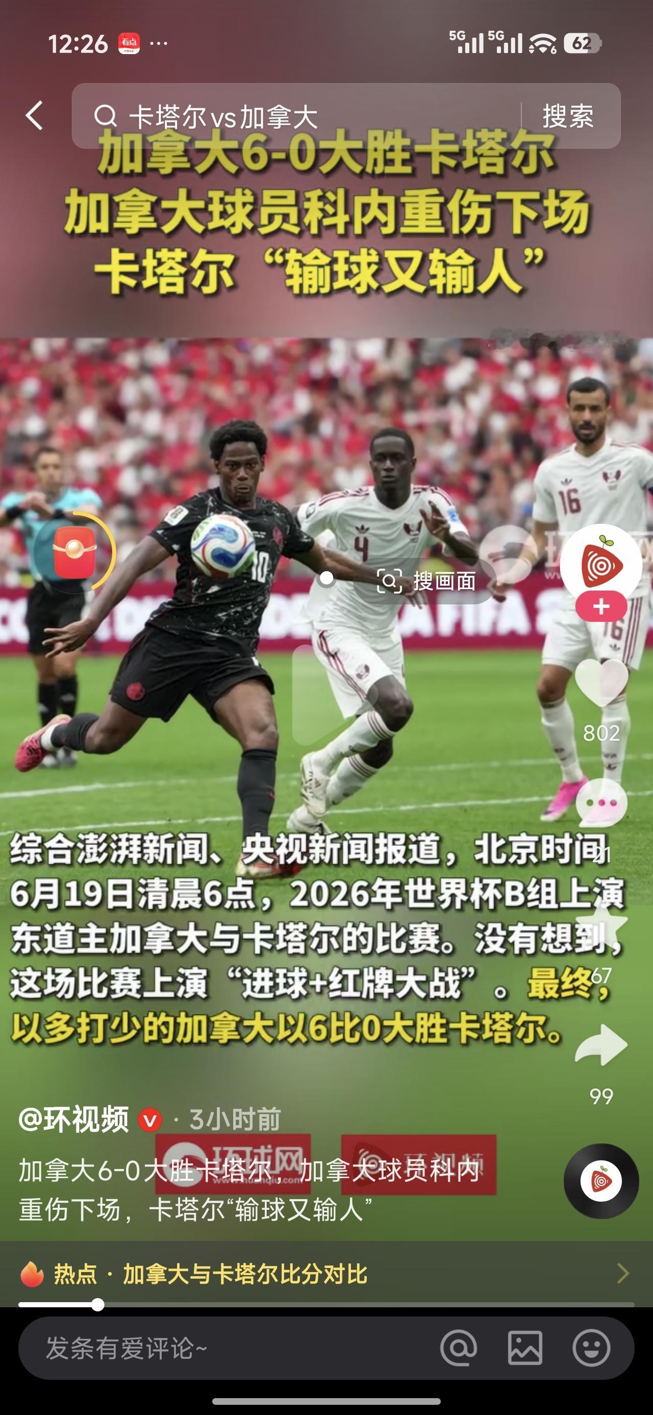确实没想到，在足球界没有什么存在感的加拿大男足竟然能排30名，而曾经的亚洲杯冠军