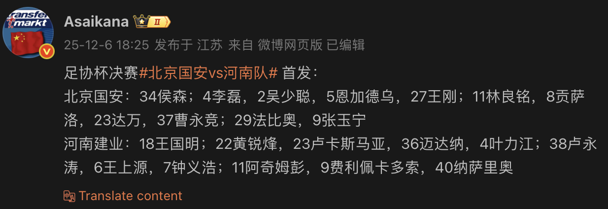 这首发我实话讲，真的心慌。。。。。 左路防守咋办