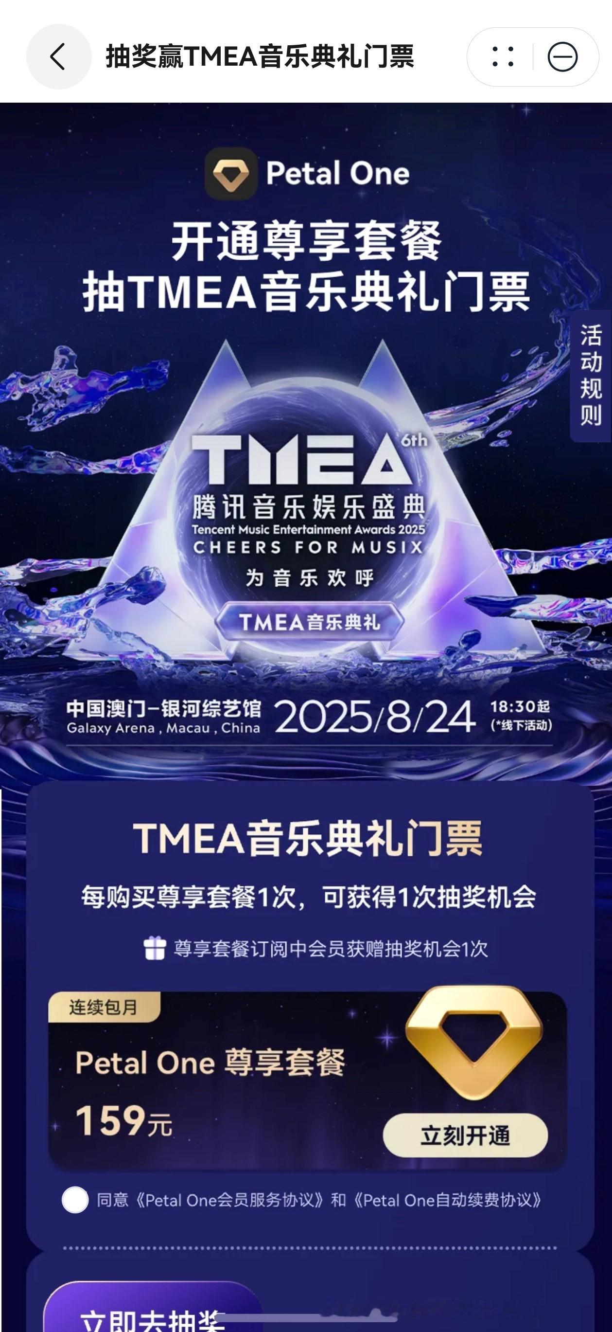 起猛了！看到双担刘宇宁、周深都在2025TMEA音乐典礼了，疑似善待追星二旬老人
