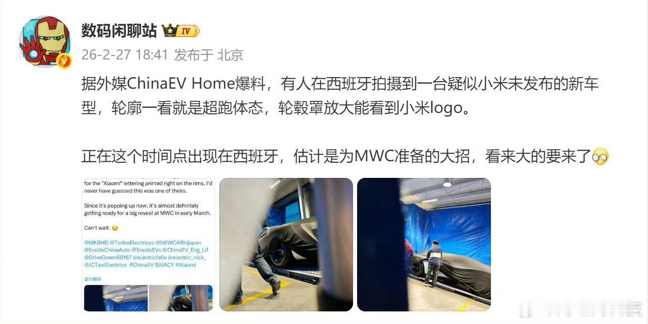 海外曝光小米神秘新车看造型，真的是超跑，应该不会便宜