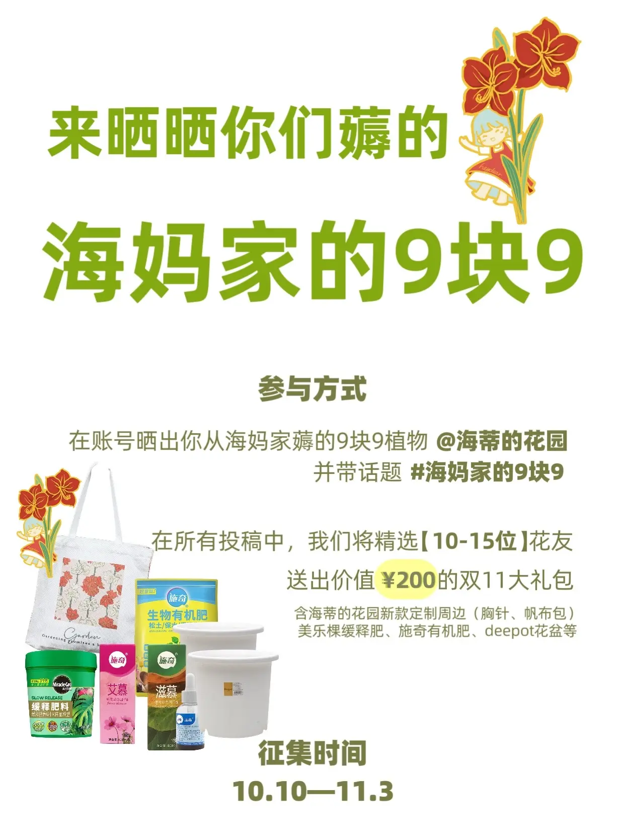 可以看看，你们在海妈家薅的9块9吗。今年双11我们也准备了近20w棵植...