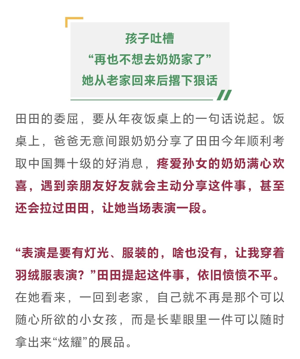 有时候孩子不想去爷爷奶奶家，不一定是年龄代沟问题，或者生活习惯问题。也有可能跟长