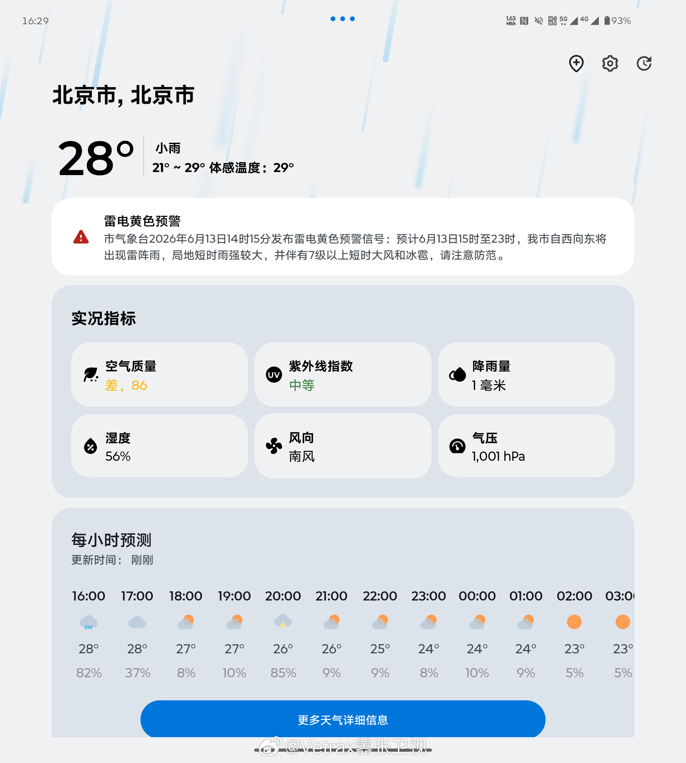 趁着雷阵雨来之前赶快飞了…… 北京·北京大兴国际机场