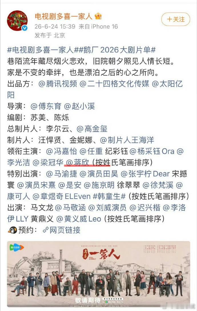 蒋欣又瘦了脸好小  蒋欣多喜一家人名字排在了后面 生图肉眼可见变瘦，脸部小巧好看