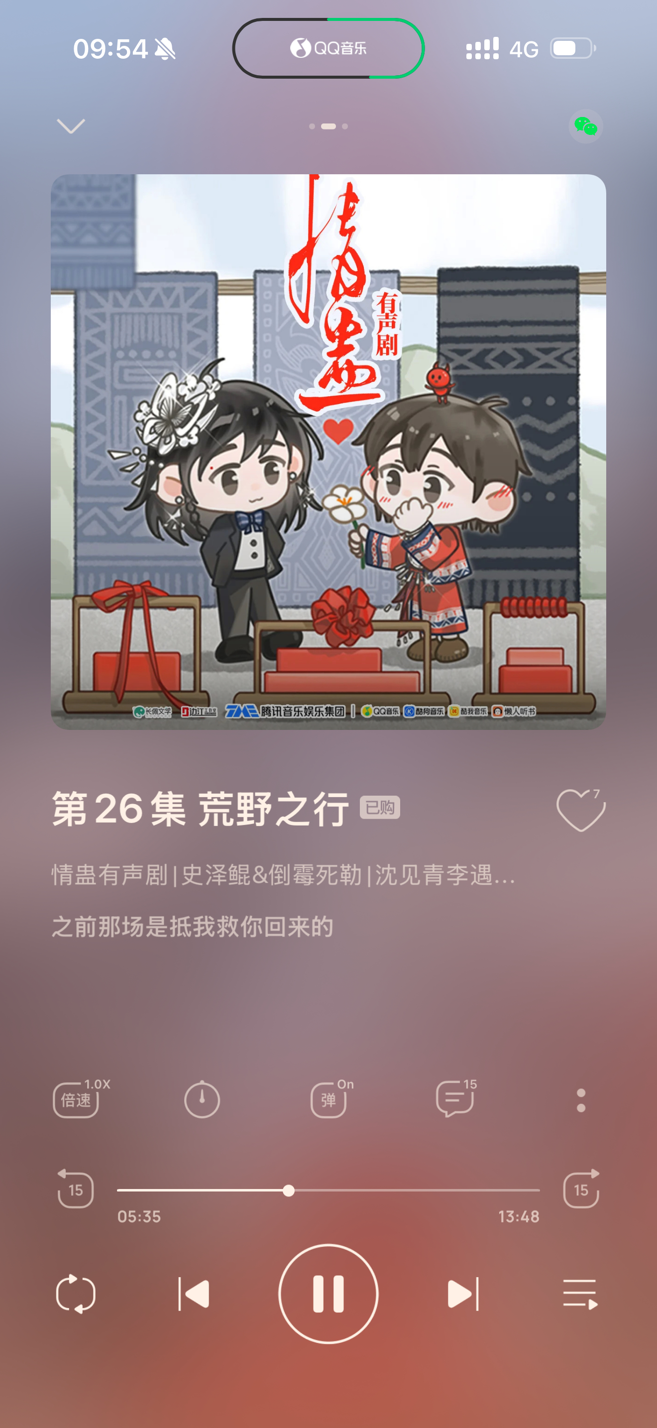 没听过情蛊有声剧 第26集的智能手机不如板砖史泽鲲配疯批配爽了吧