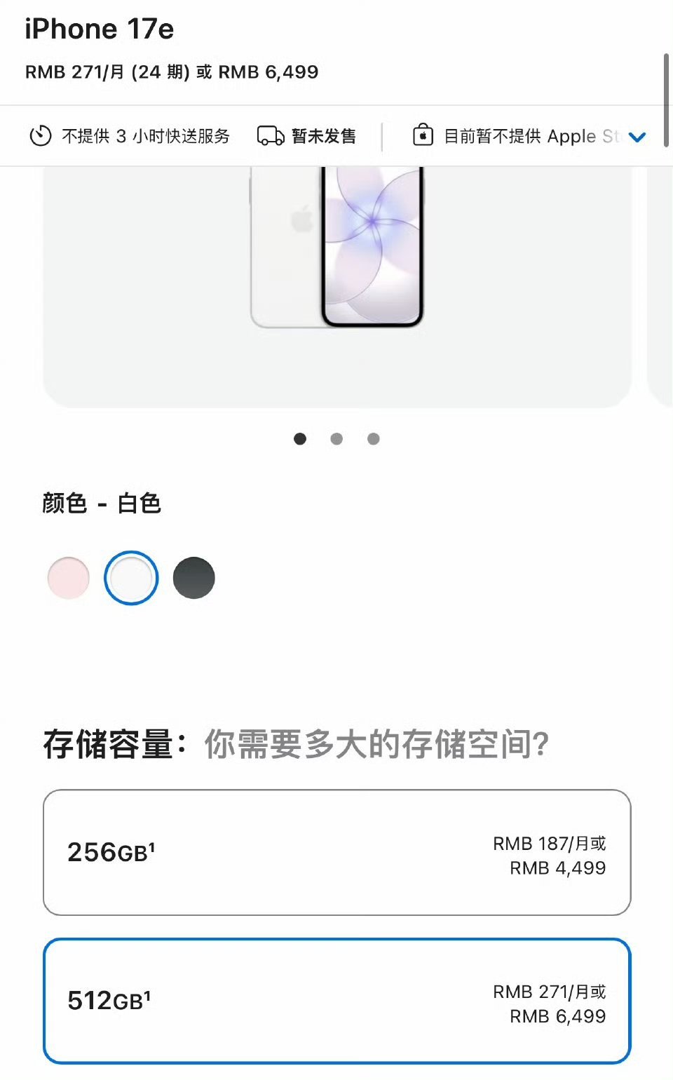 iPhone 17e 上市，还是 60Hz 刘海屏，不过总算支持了 MagSaf