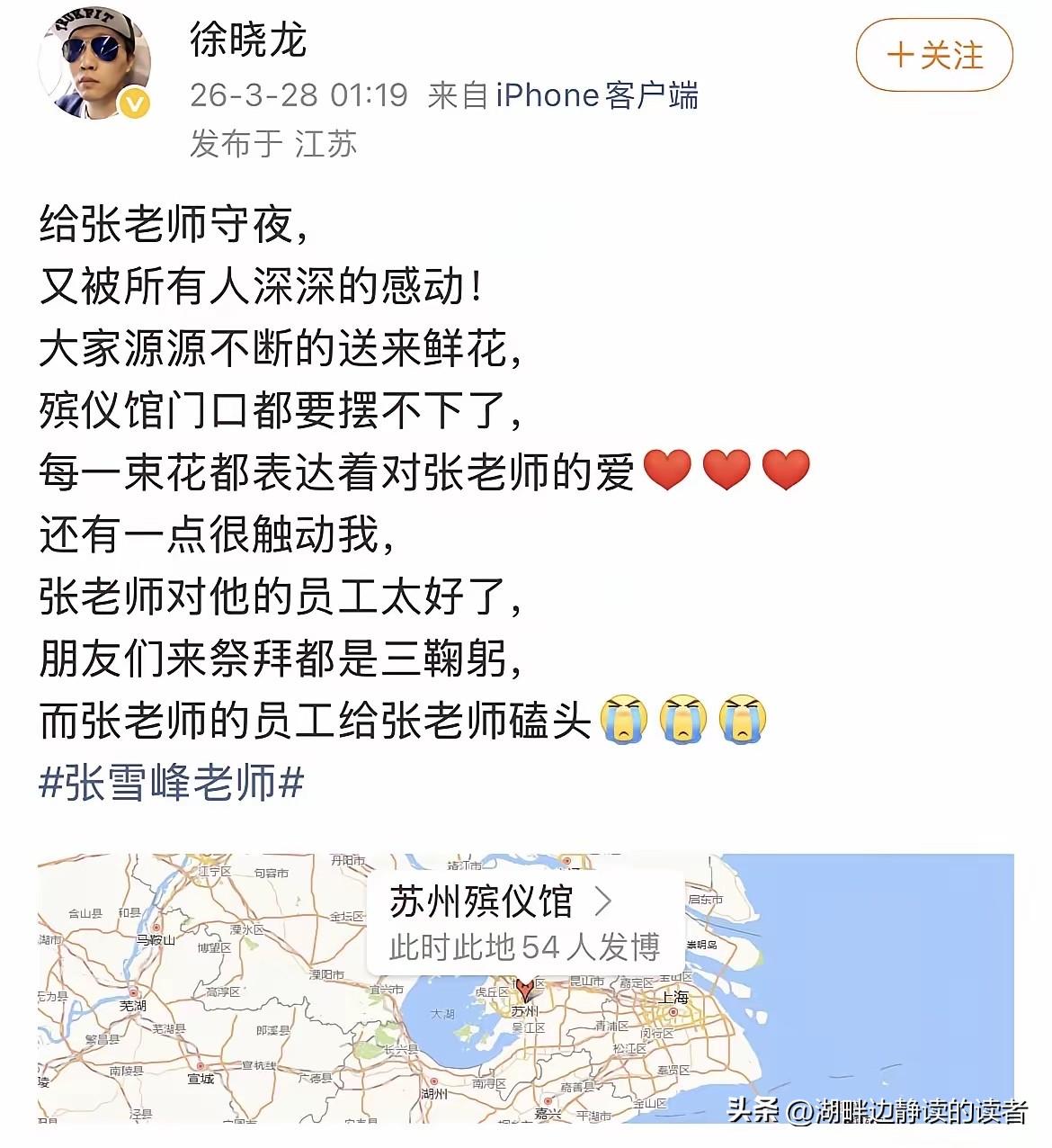 看到这段真的被震撼到了
​网红徐晓龙透露他在给张雪峰守夜时
​员工走进灵堂后，没