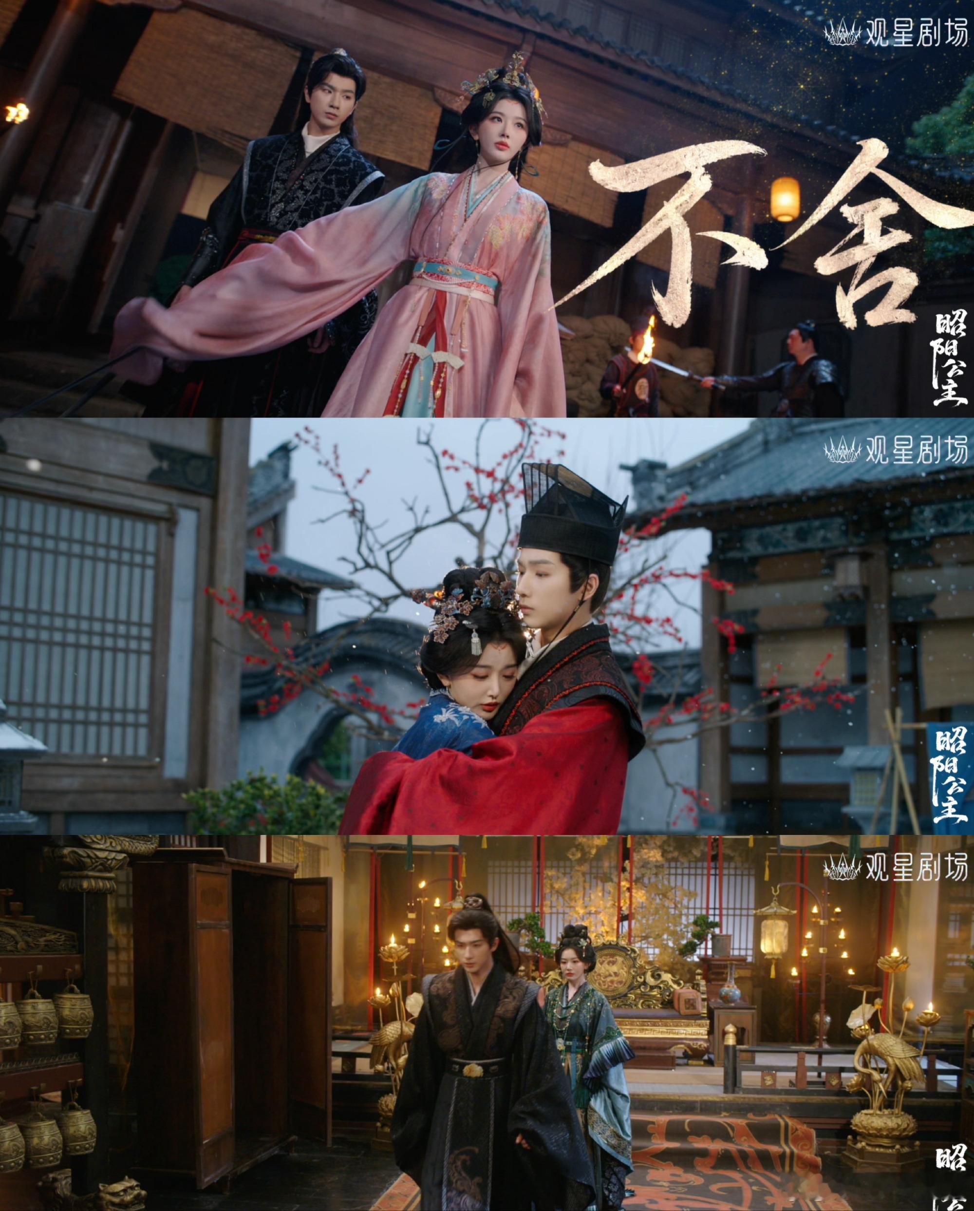 昭阳公主念念不忘版预告孔雪儿饰演的昭阳公主媚骨藏锋，明明满心牵挂，嘴上却步步逞强