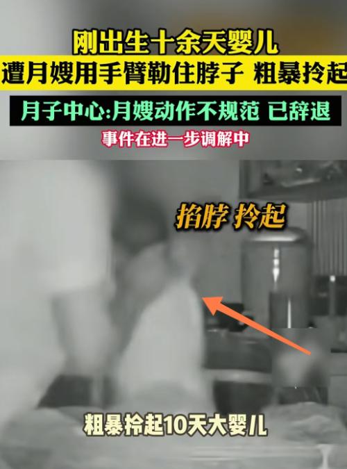 “太寒心了！”广东佛山，一男子花高价把出生10天的儿子送进月子中心，监控却拍下月