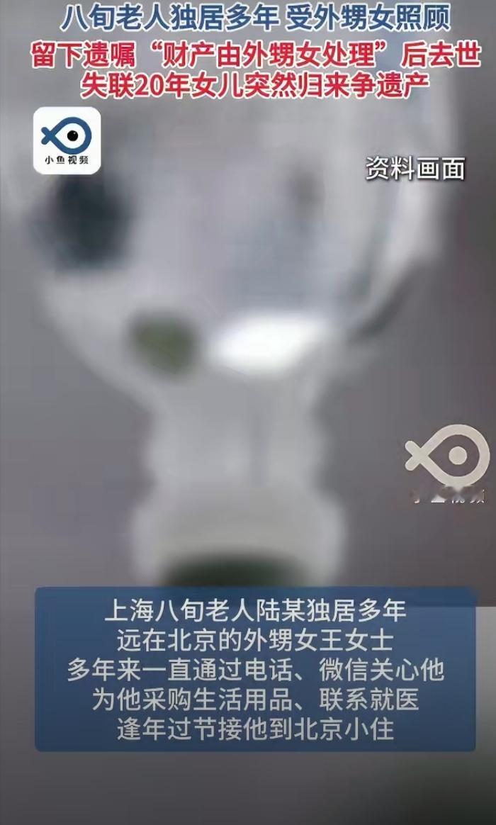 上海8旬独居老人陆某，在病重期间留下自书遗嘱：
“在我去世后，我的房地及一切财产
