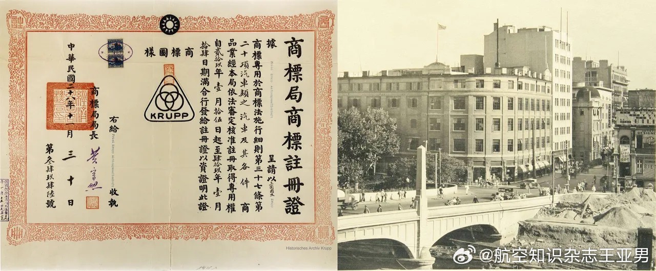 1939年，德国克虏伯公司在中国申请了注册商标。1940年，克虏伯在上海成立了贸