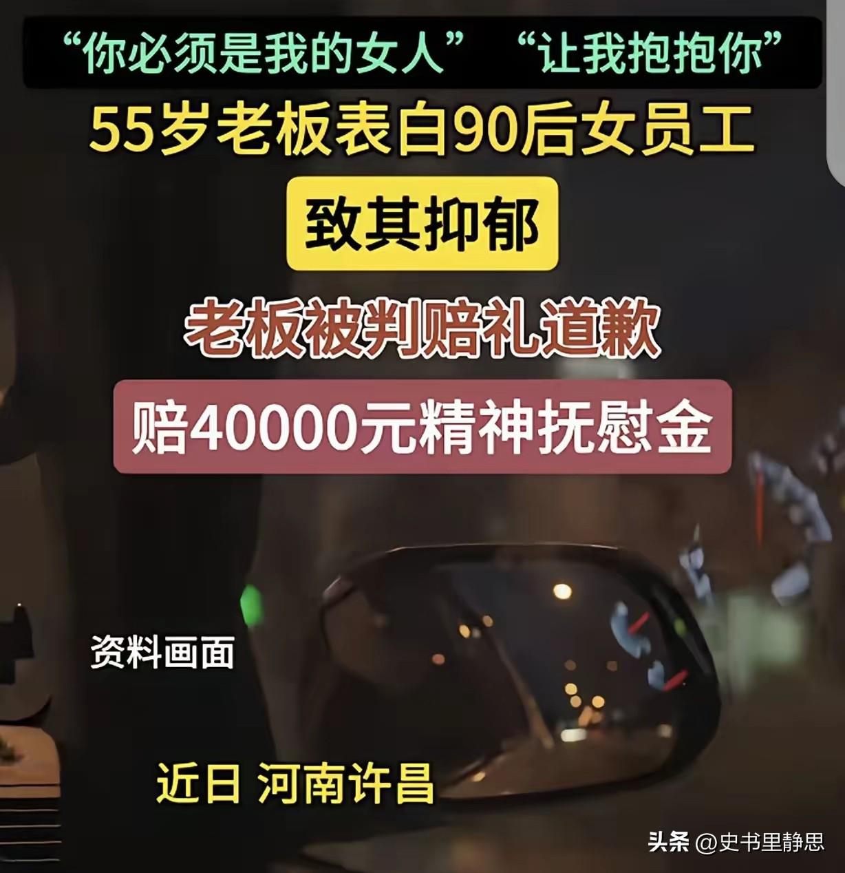 “老牛吃嫩草？”河南许昌，一34岁女子，开车送55岁老板回家，老板突然春心荡漾，