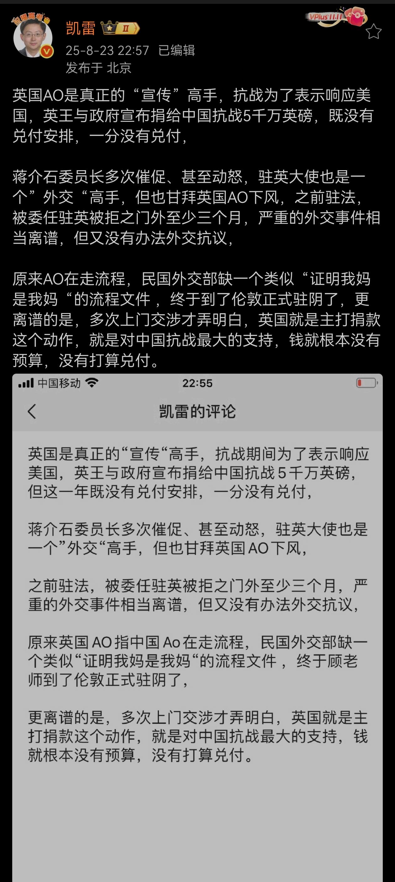 其实抗战14年，绝大部分时间里，美国英国是站在日本那边的。没有它们向日本提供战略