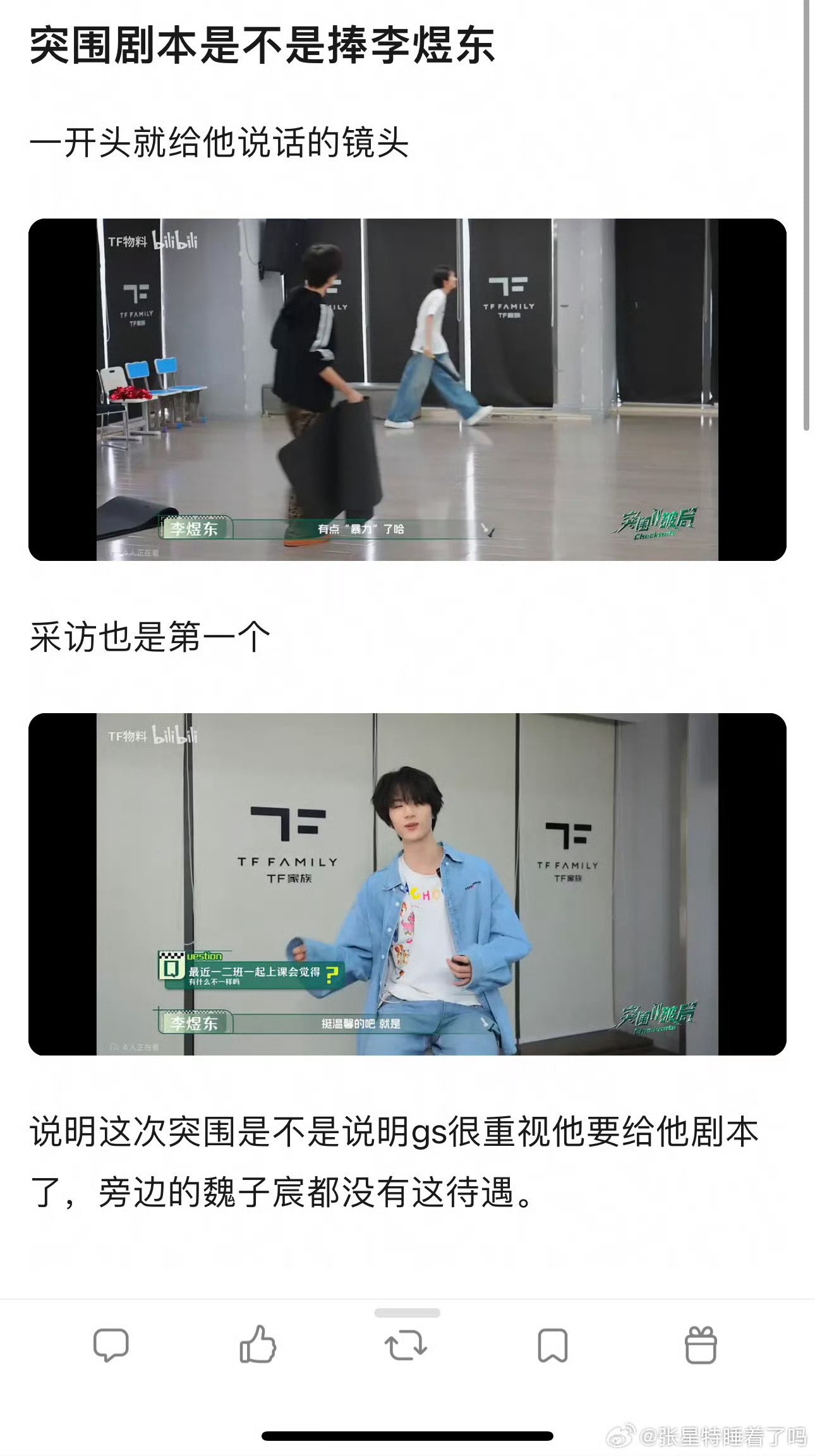 就还只是放了个先导片 瓣婆就又开始了不好意思啊 你东哥一出现就是全场焦点就是让你