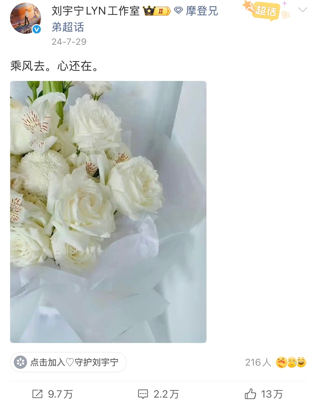 刚粉上你的第一年知道了这个故事，2023年7月29日，你也穿了白衬衫黑裤子。踏上