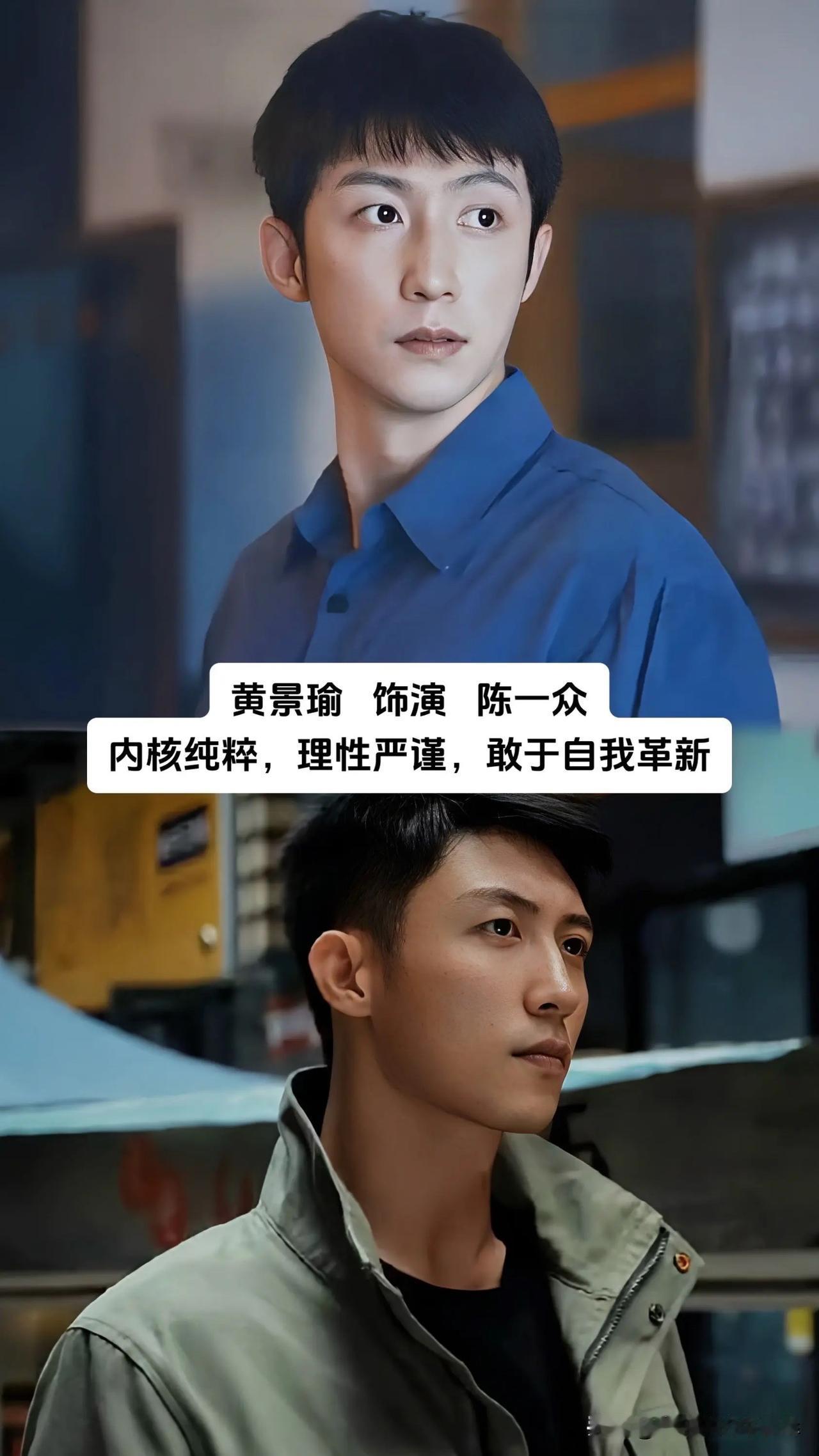《重器》里的众生相，才是这部年代法治剧最抓人地方￼￼￼。黄景瑜饰演的陈一众，怀揣