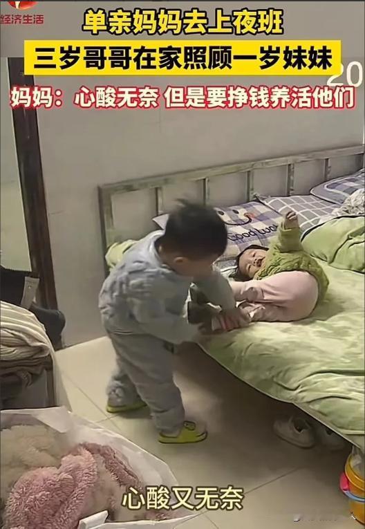 心酸！广东东莞，母亲去上夜班，把 3 岁儿子和 1 岁的女儿单独放在家里，被网友